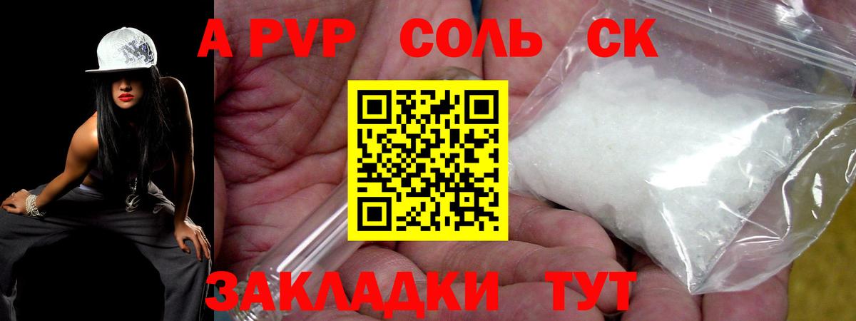 APVP крисы CK Еманжелинск