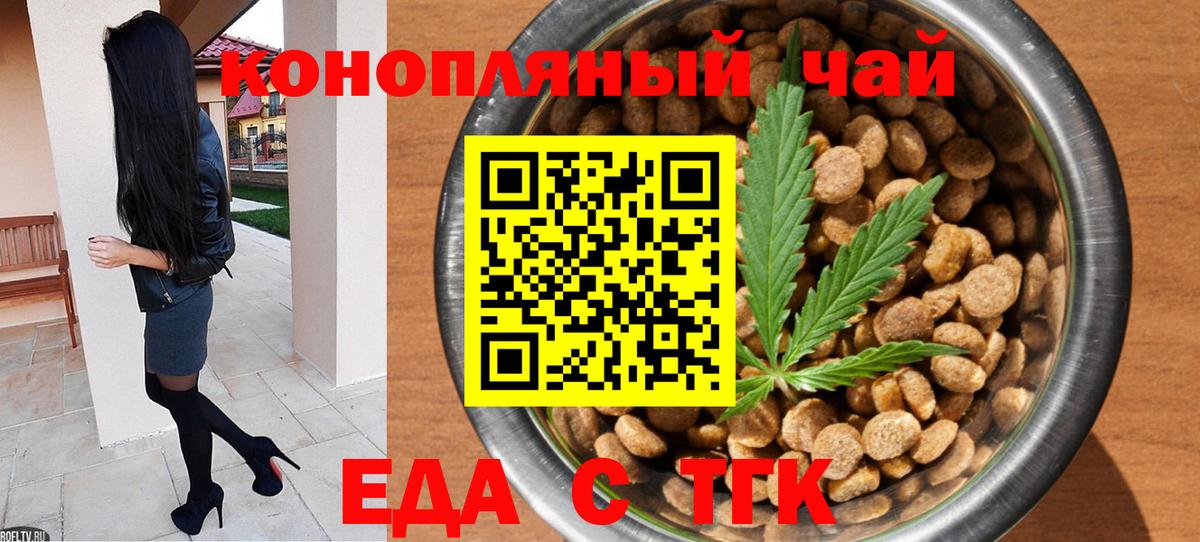 Еманжелинск  Canna-Cookies конопля  Вход с VPN 