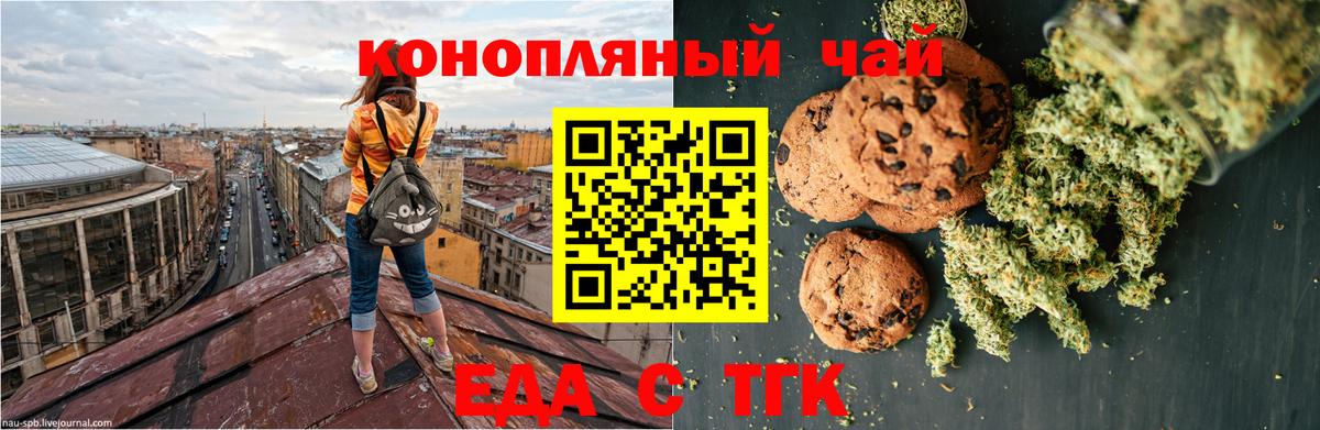 Canna-Cookies конопля Еманжелинск