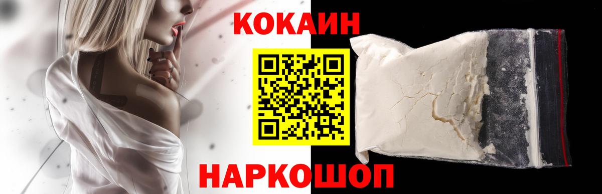 Кокаин FishScale  Вход с VPN  закладка  Cocaine 98%  Еманжелинск  КОКАИН 