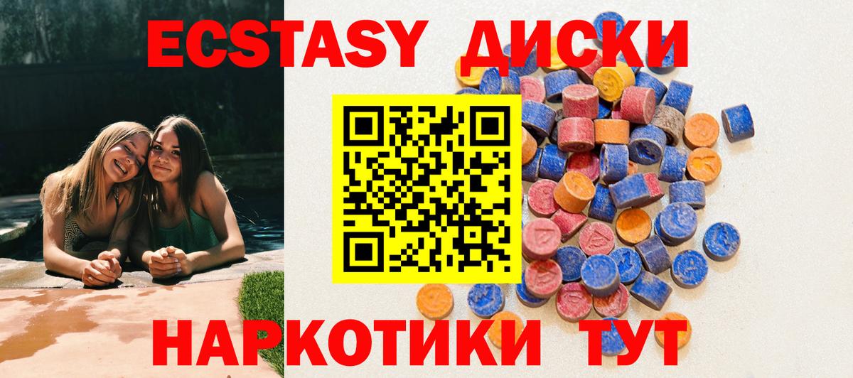 ЭКСТАЗИ XTC Еманжелинск