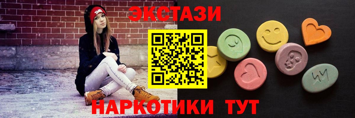 Еманжелинск  Экстази mix  Вход с VPN  Экстази  Ecstasy 99% 
