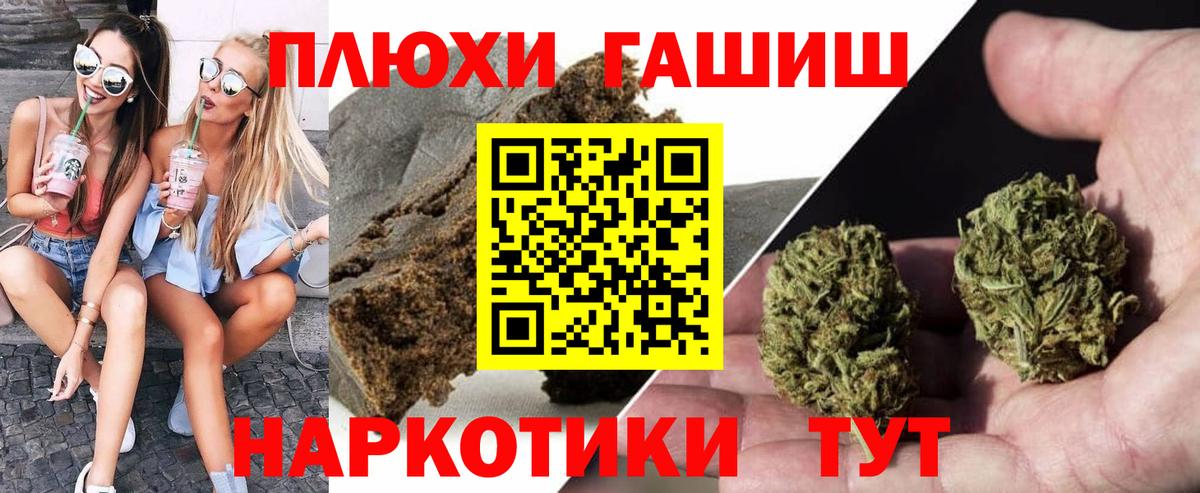 Гашиш hashish Еманжелинск