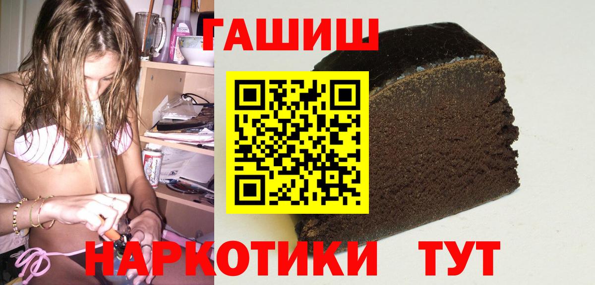 Еманжелинск  ГАШ Premium  купить   ГАШИШ VHQ  Вход с VPN 