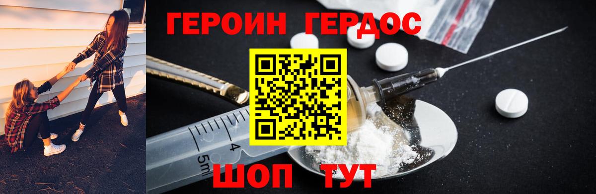 ГЕРОИН Афган  Вход с VPN  Еманжелинск 
