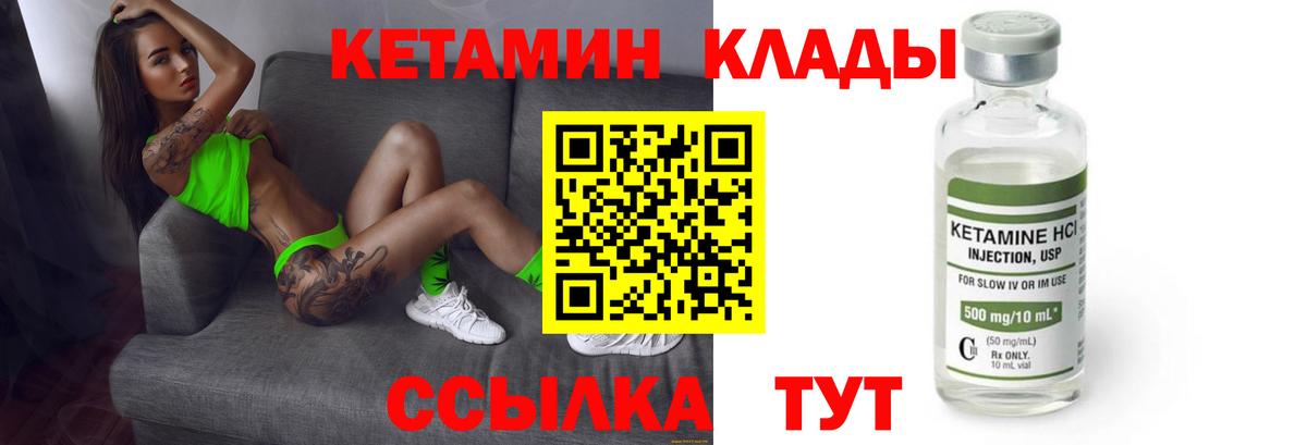 Еманжелинск  КЕТАМИН VHQ  Кетамин VHQ  Вход с VPN 