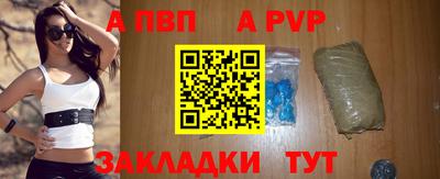 a pvp Балаково