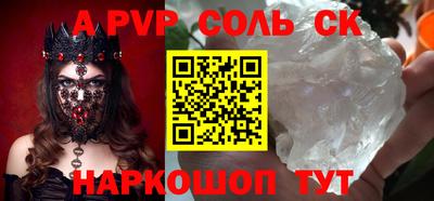 a pvp Балаково