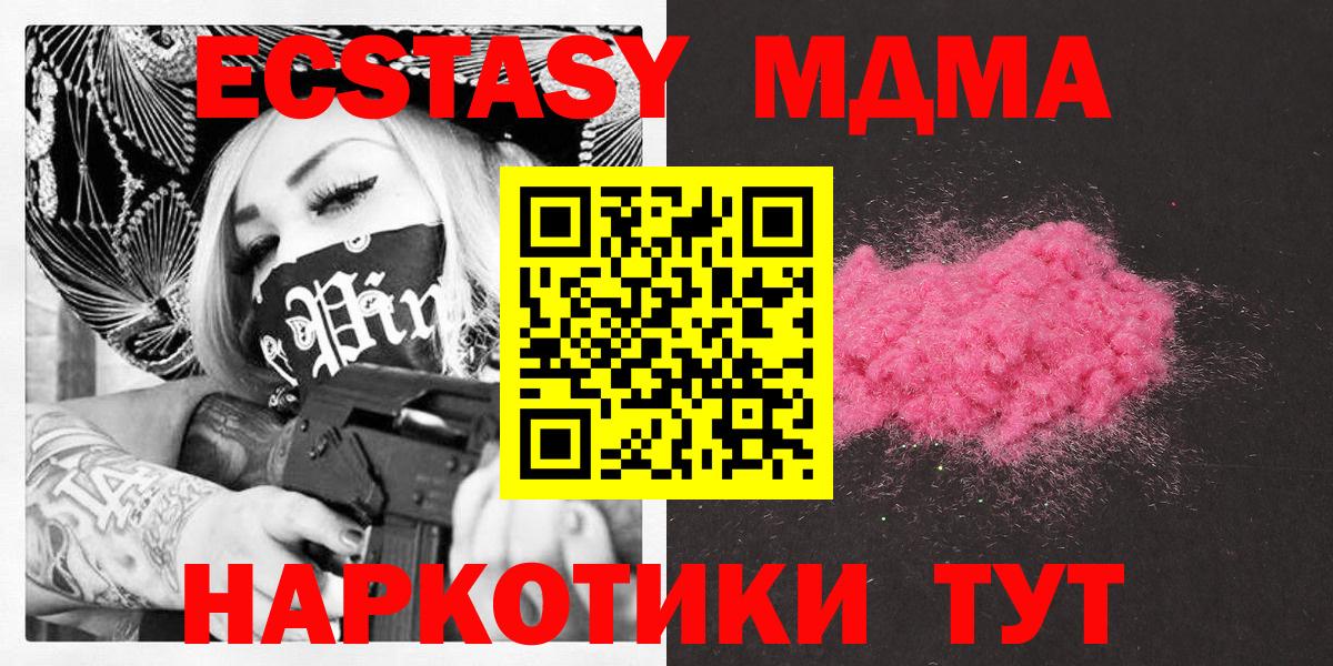 MDMA молли  MDMA crystal  Еманжелинск  Вход с VPN 