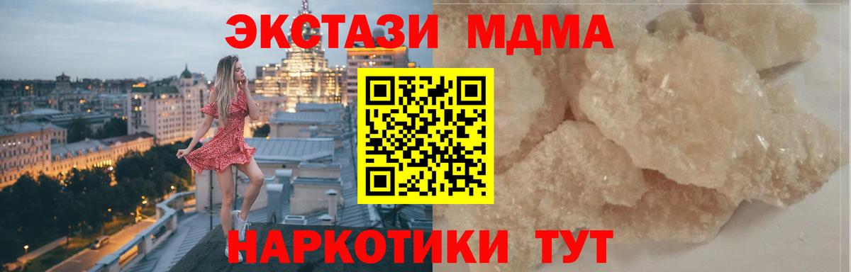 MDMA VHQ Еманжелинск