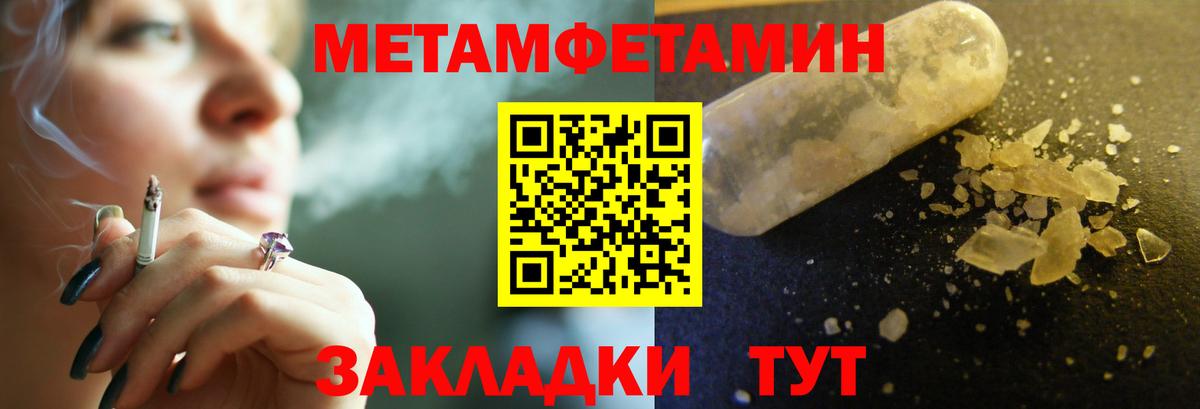 Еманжелинск  Первитин пудра  Вход с VPN 
