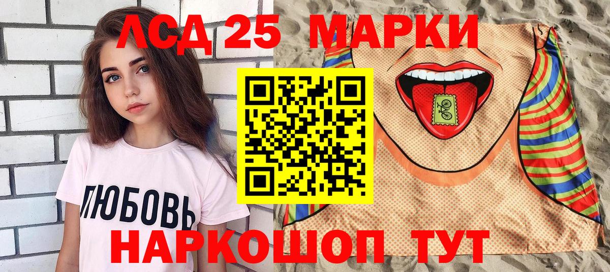 Марки 25I-NBOMe 1,8мг Еманжелинск