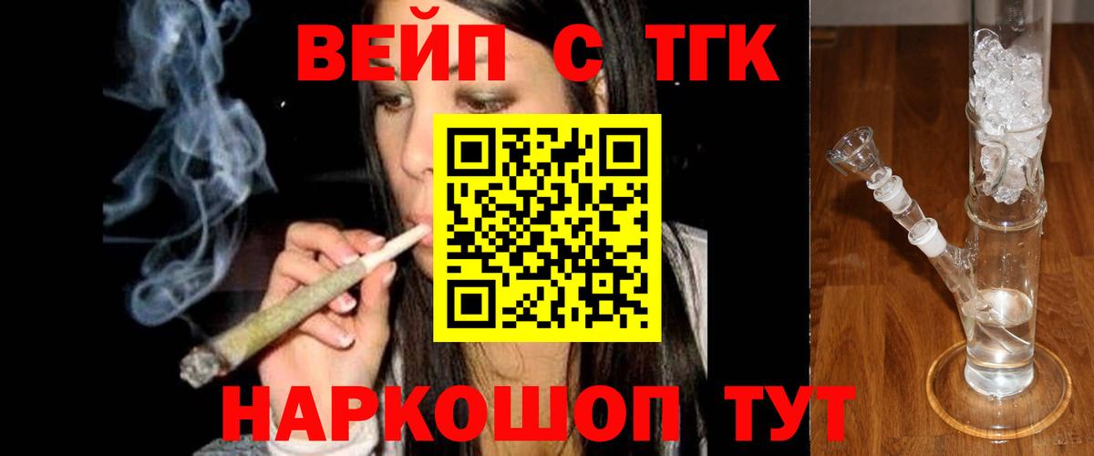 где купить наркоту  Вход с VPN  Еманжелинск  ТГК THC oil 