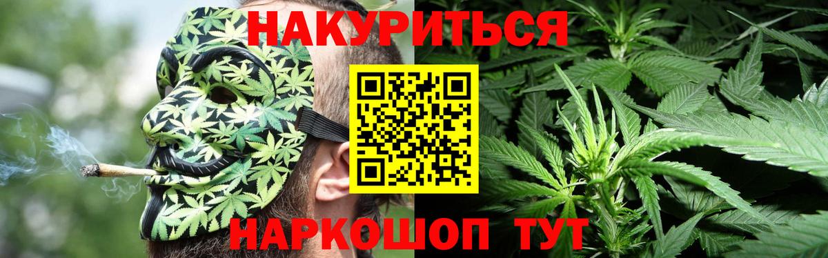 Канабис MAZAR  Вход с VPN  Конопля тримм  Шишки марихуана White Widow  Еманжелинск 